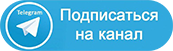 Телеграм канал ufa.spravkavgorode.online Телеграм канал ufa.spravkavgorode.online